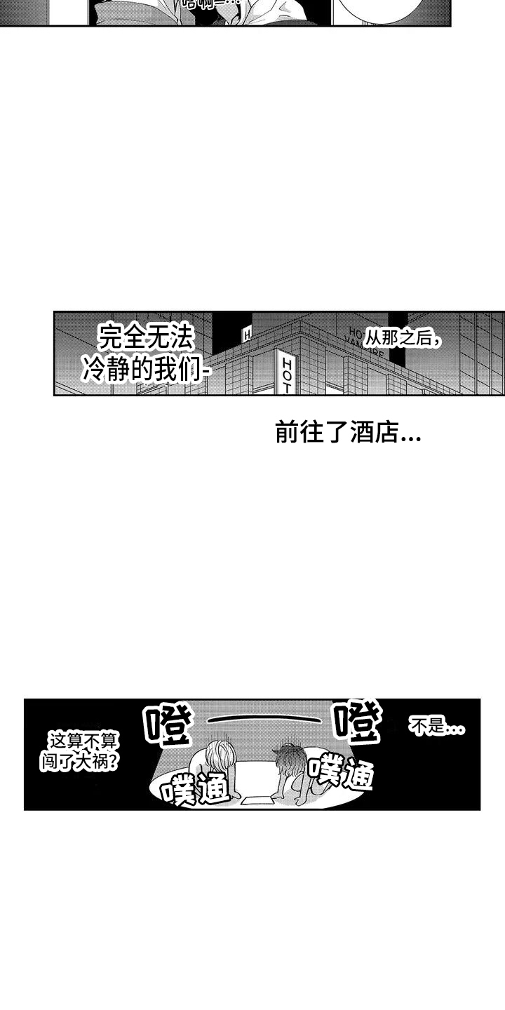 第22话3