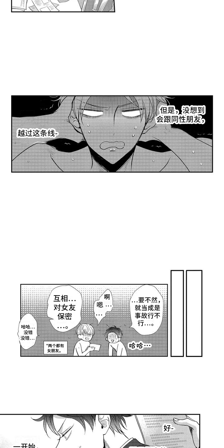 第22话5