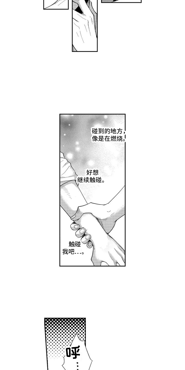 第21话3