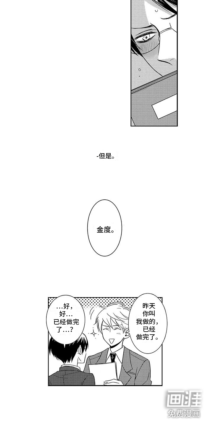 第21话7
