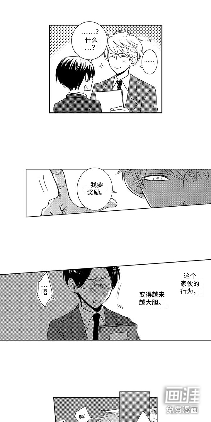 第21话8