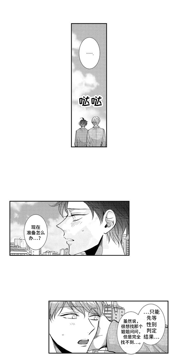 第20话2