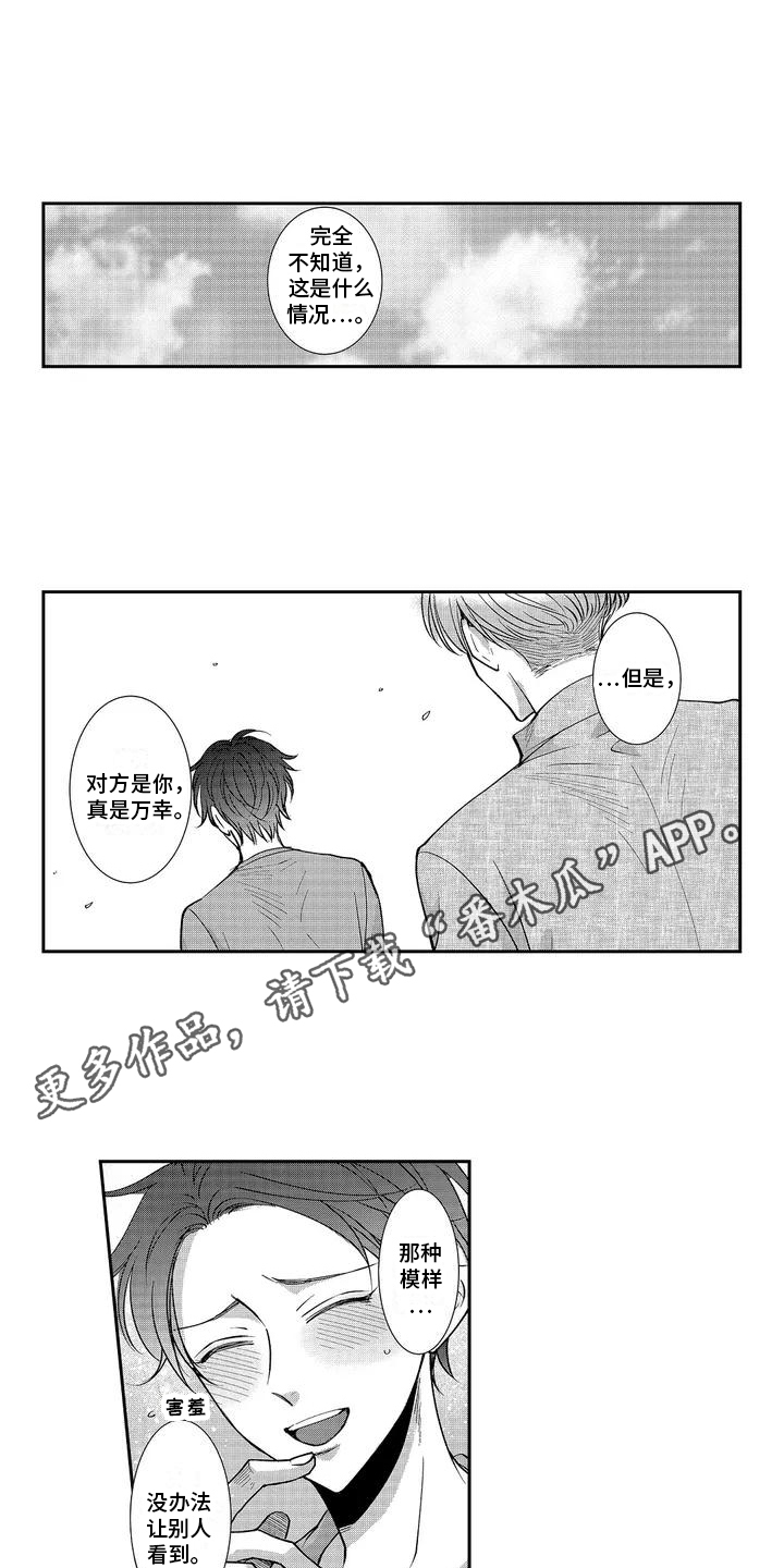 第20话3