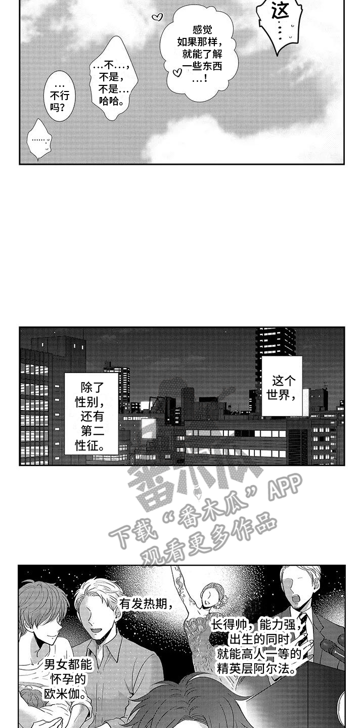 第20话5