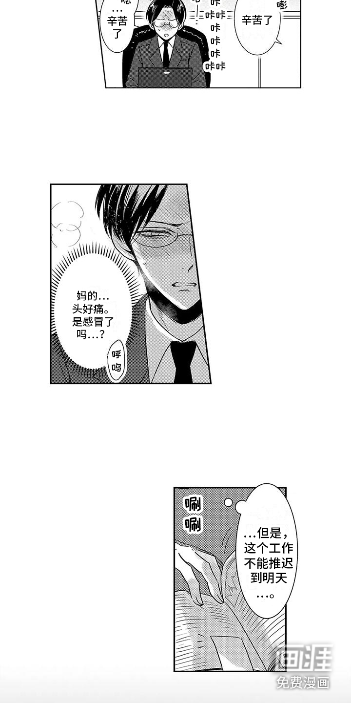 第19话3
