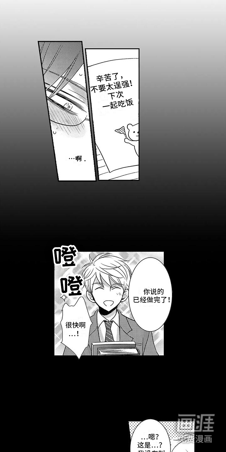 第19话4