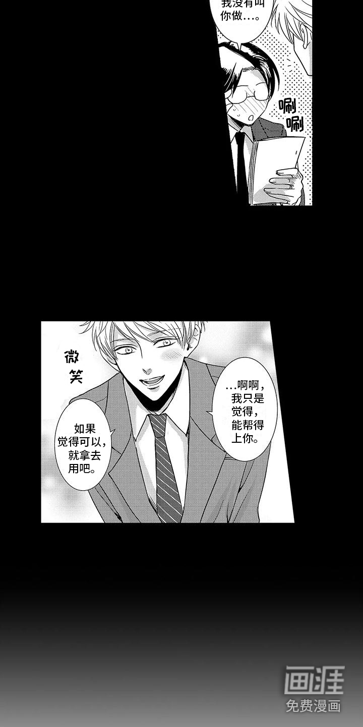 第19话5