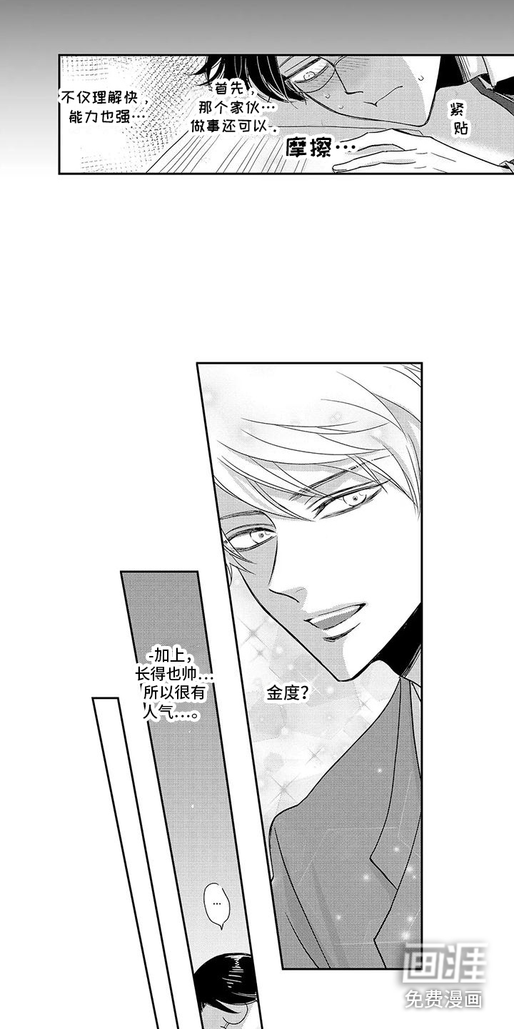 第19话6