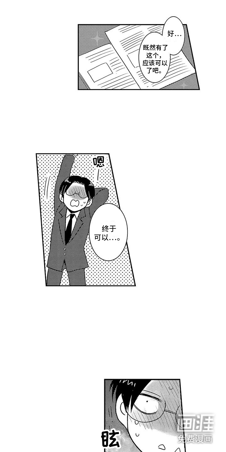 第19话8