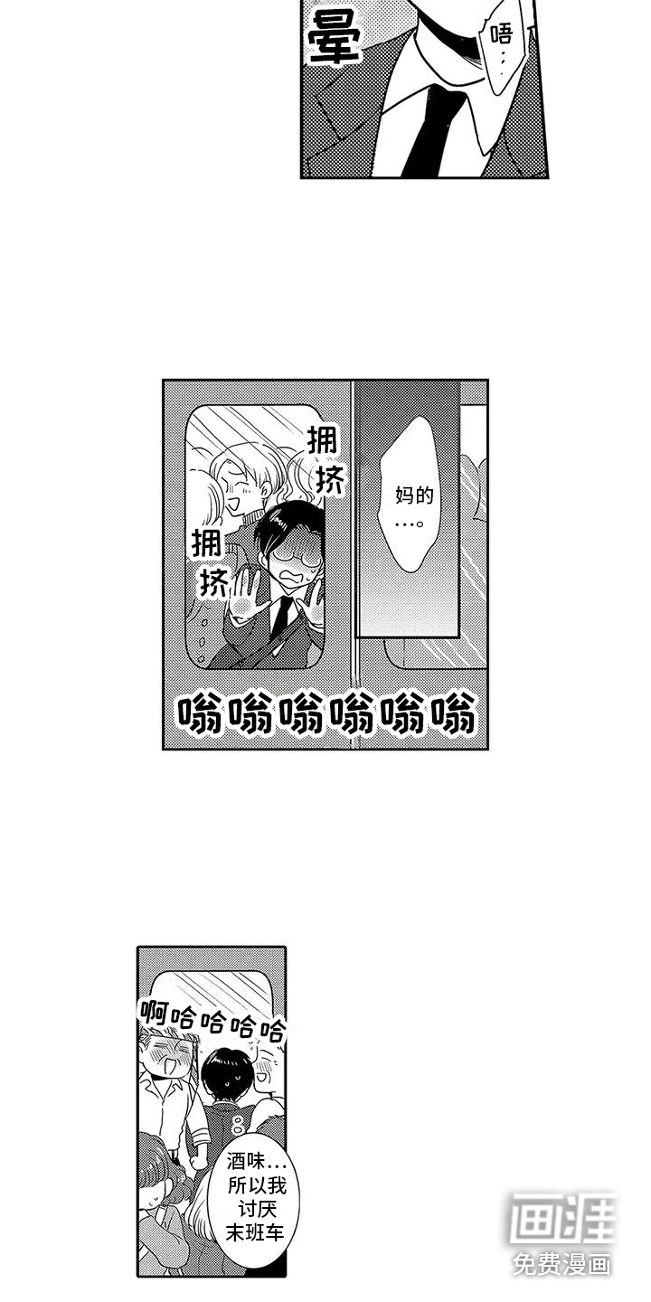 第19话9