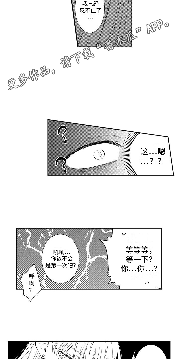 第18话3