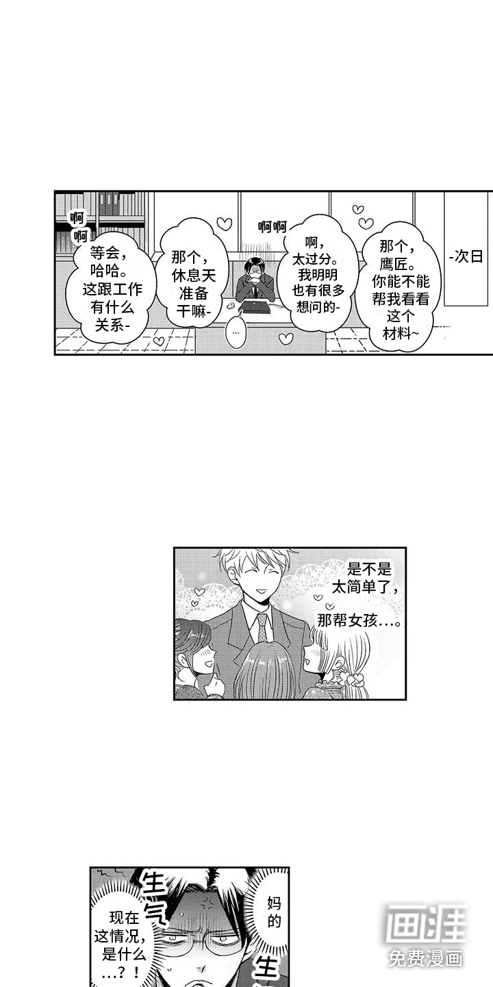 第18话7