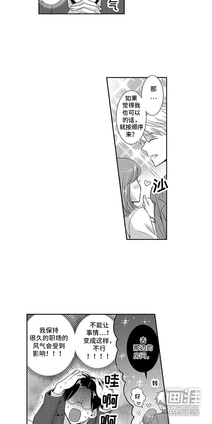 第18话8