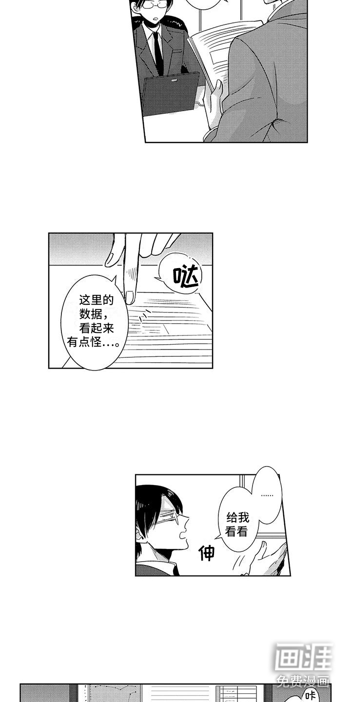 第17话10