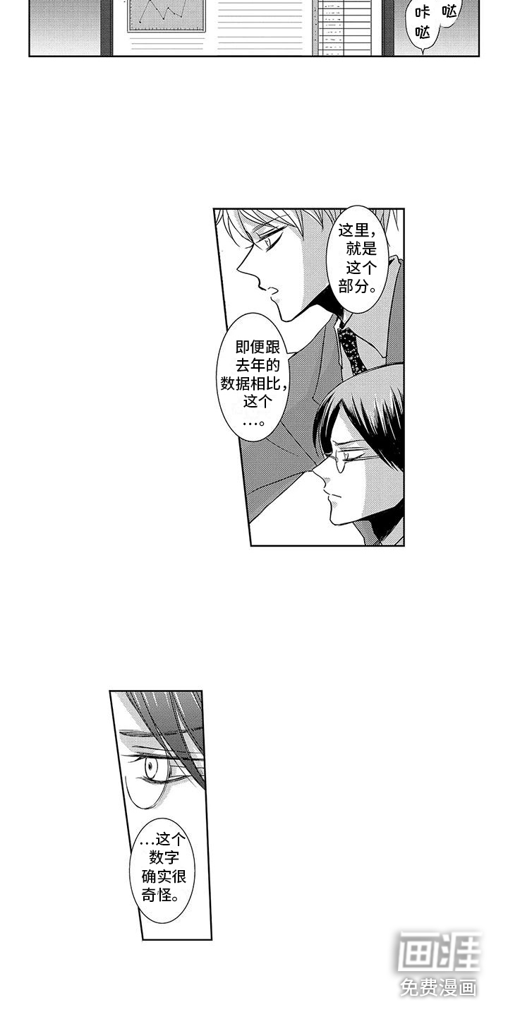 第17话11