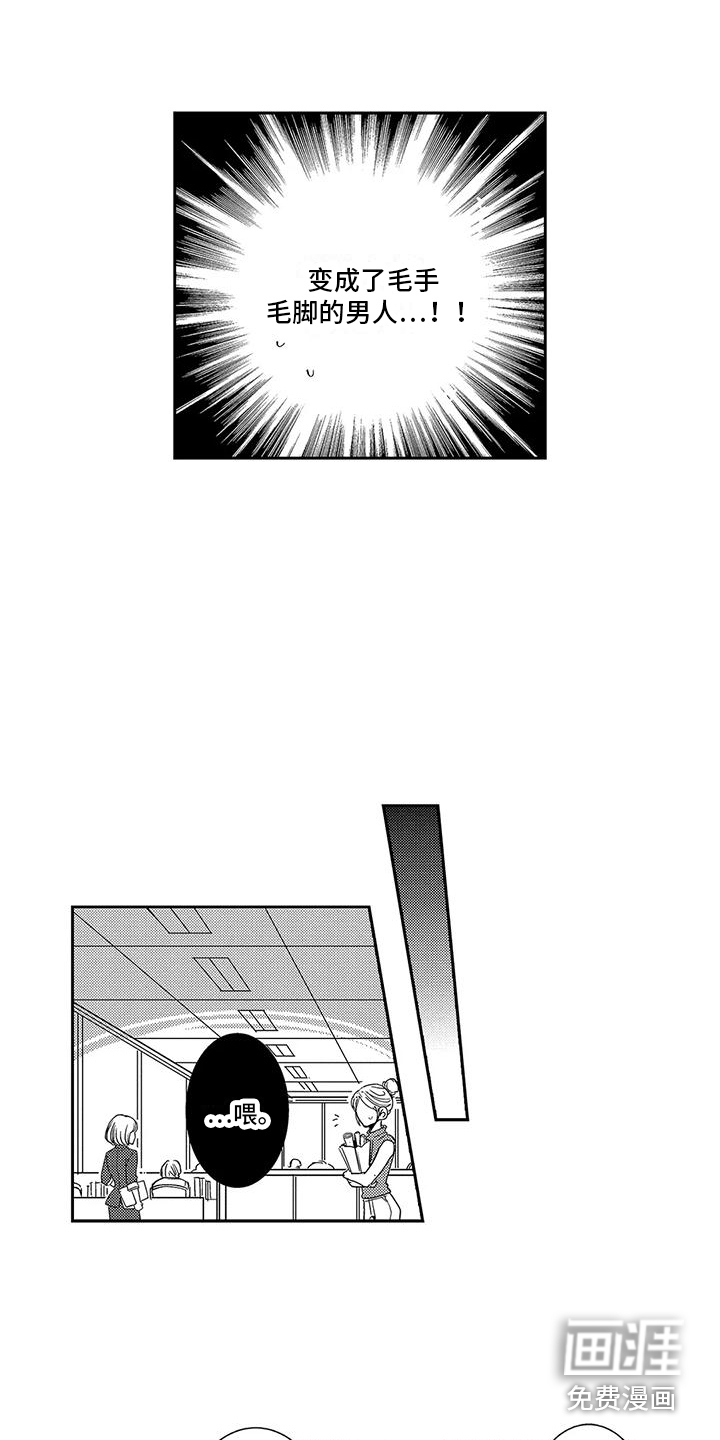 第17话7