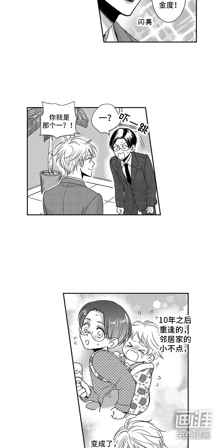 第16话12