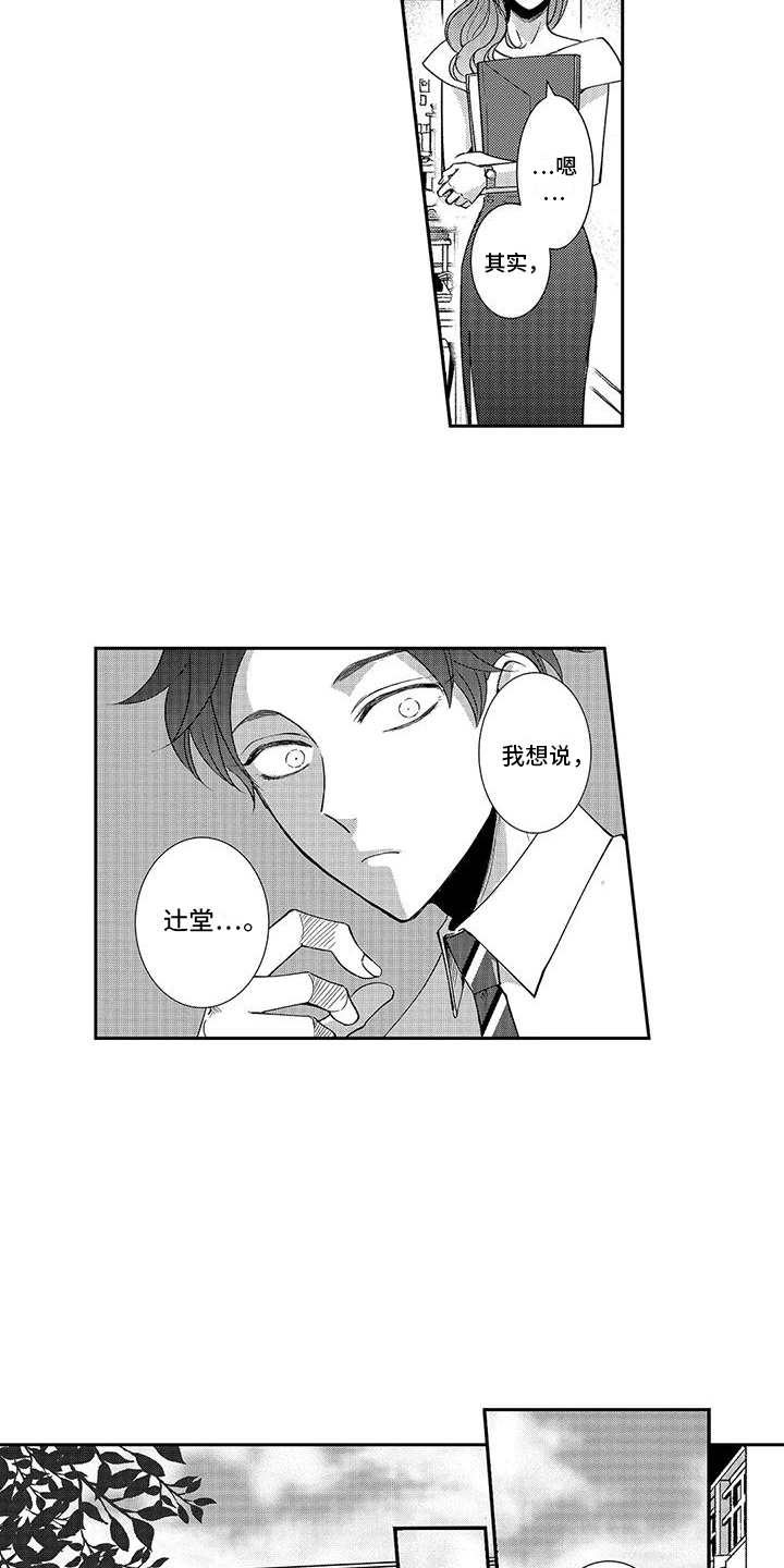 第16话2