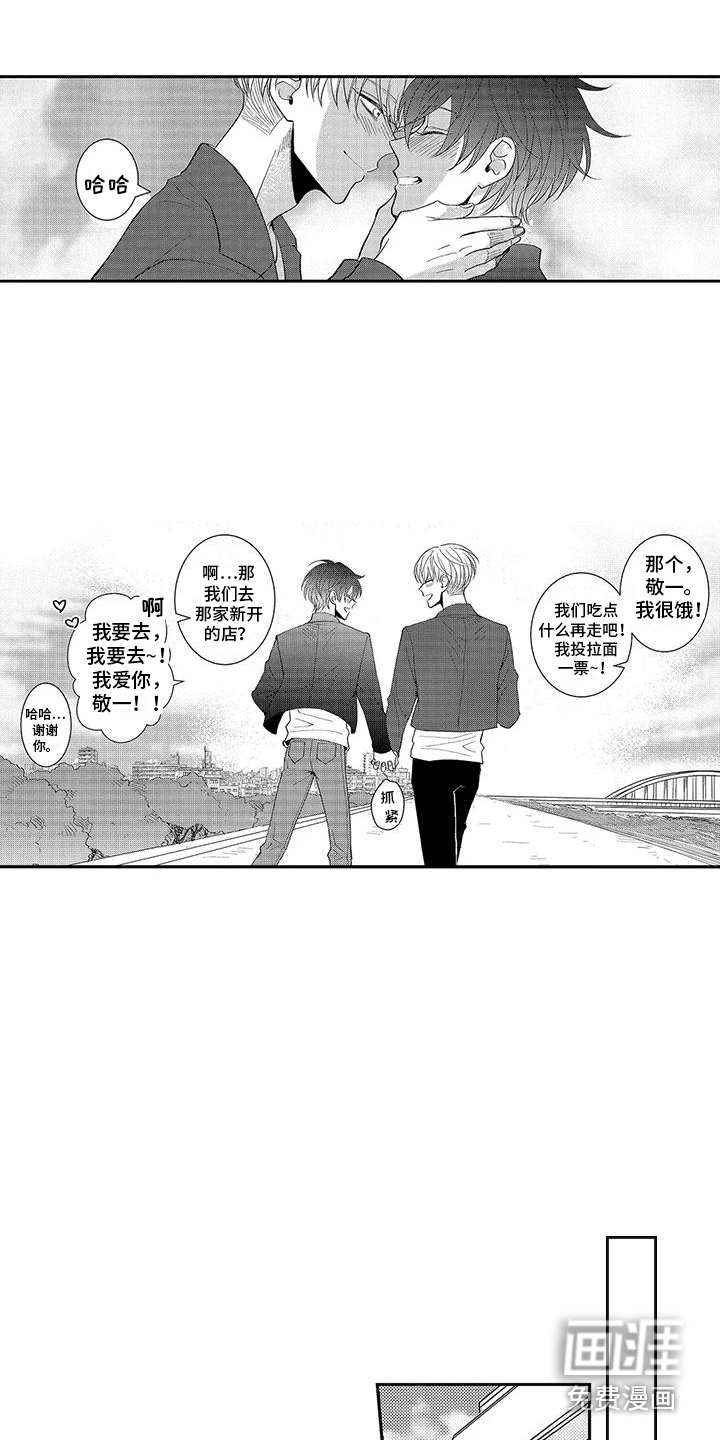 第16话7