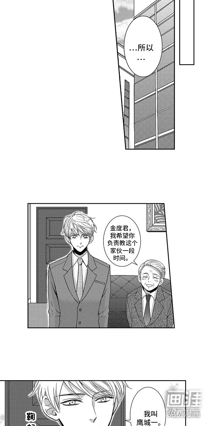 第16话8