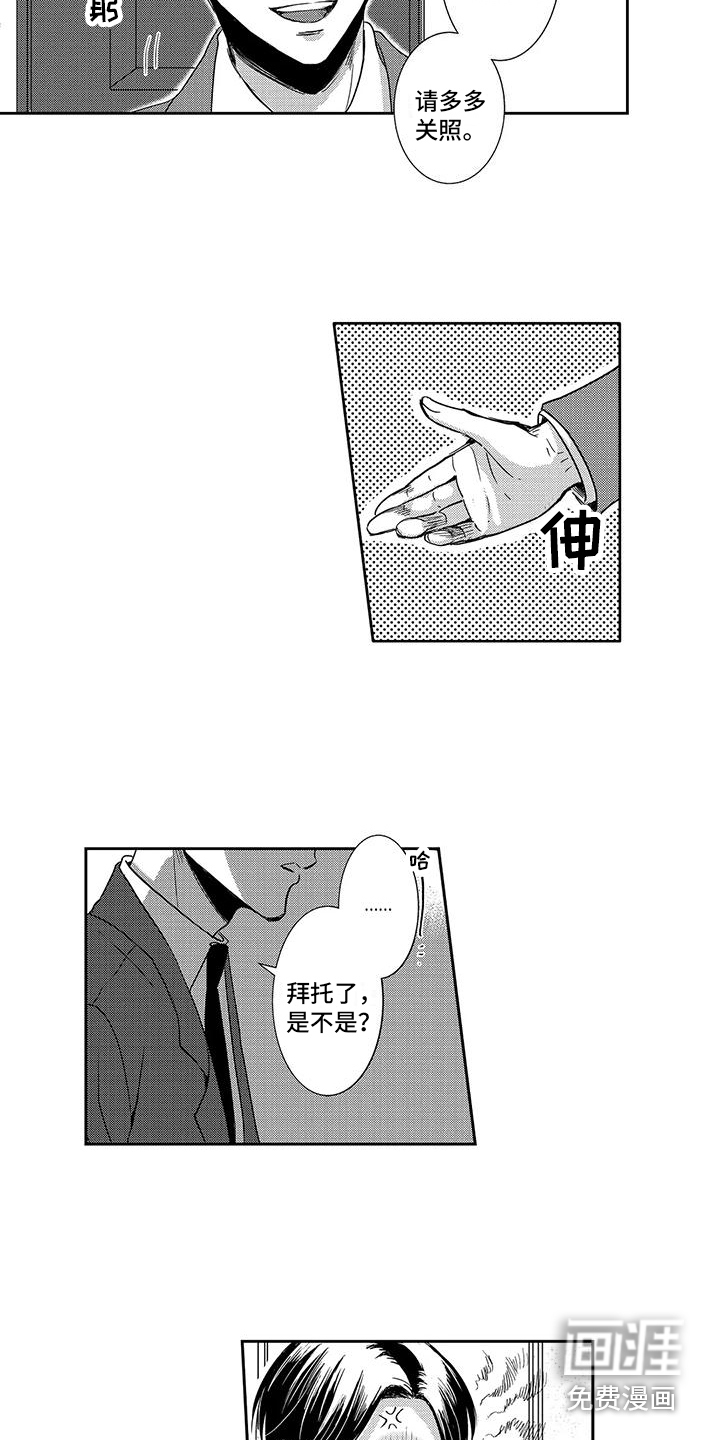 第16话9