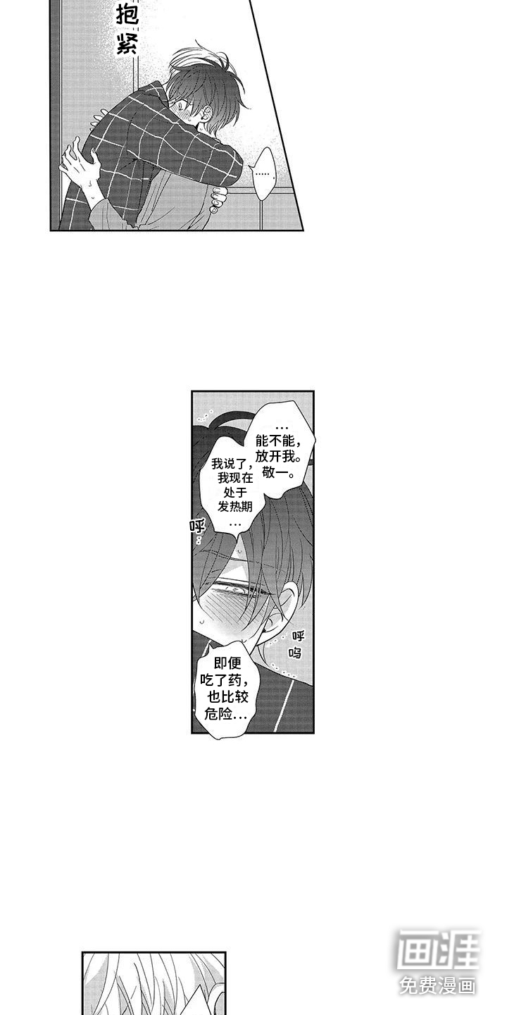 第15话7