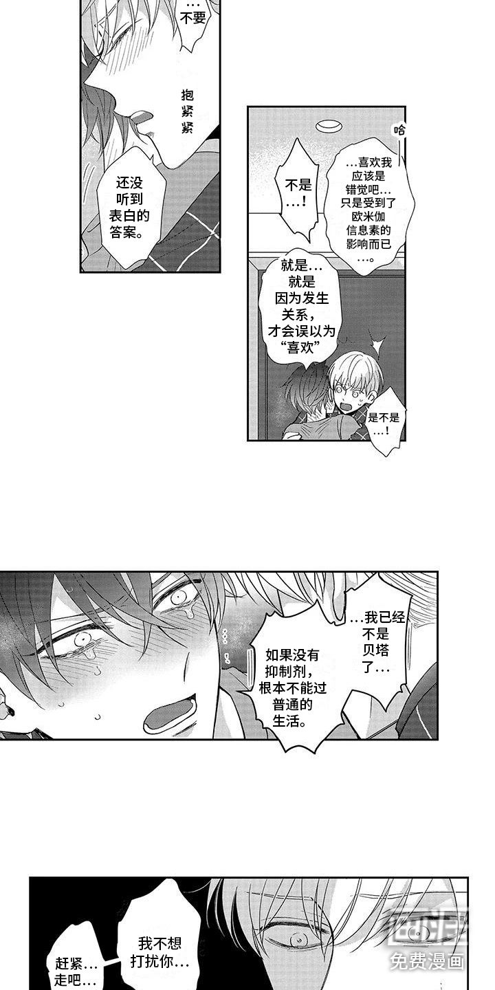 第15话8