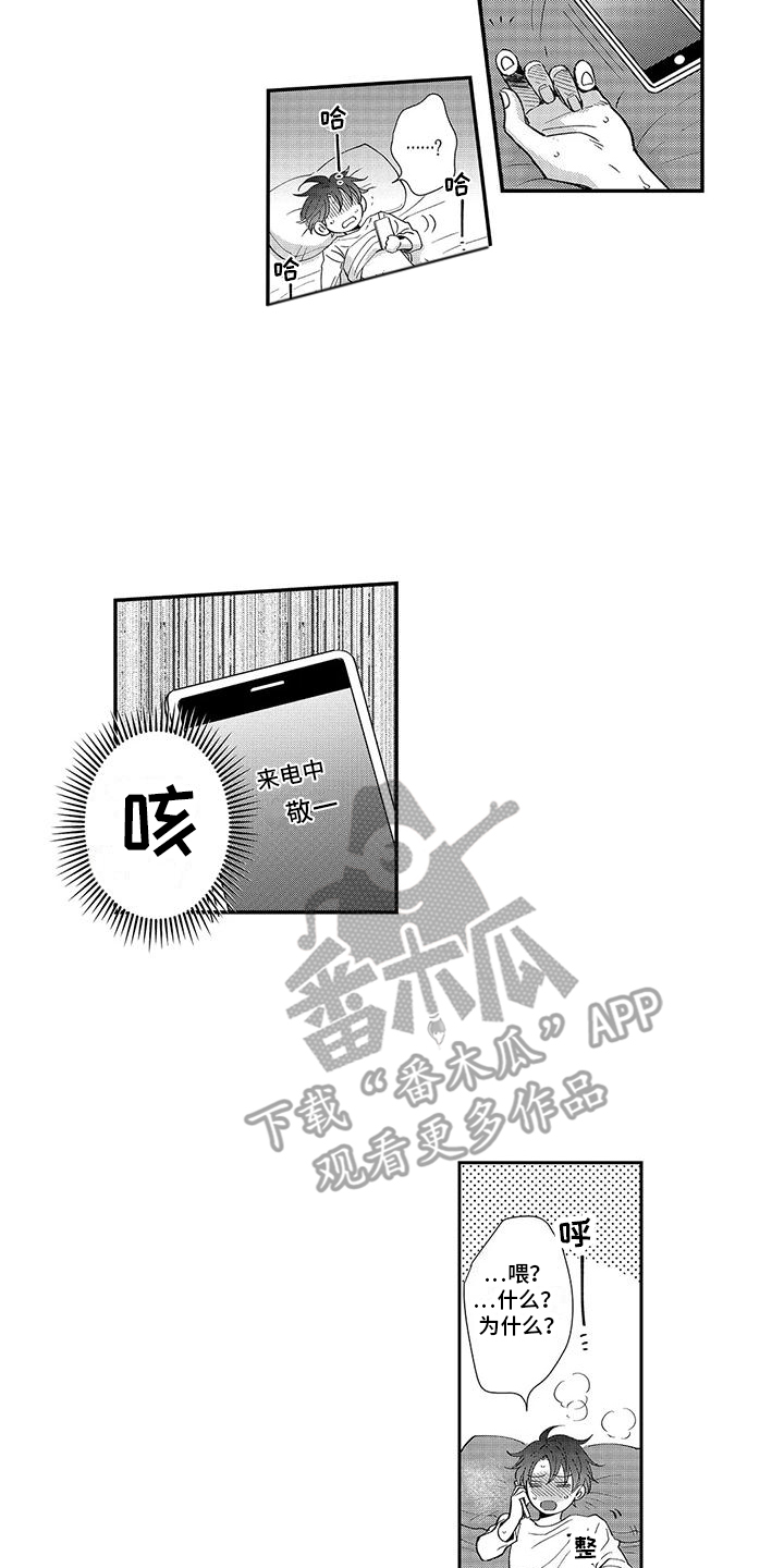 第14话1