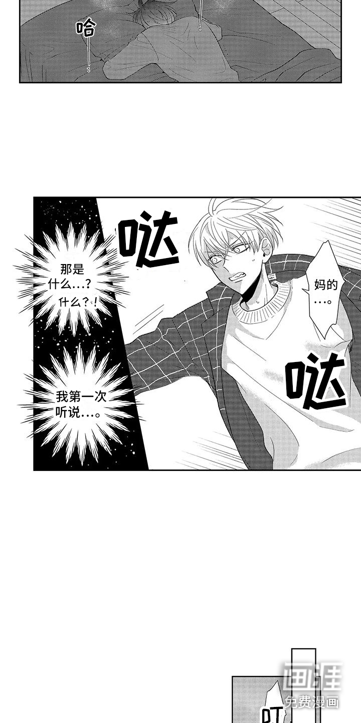 第14话10