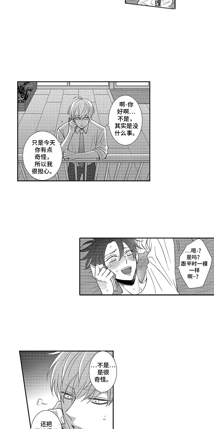 第14话2