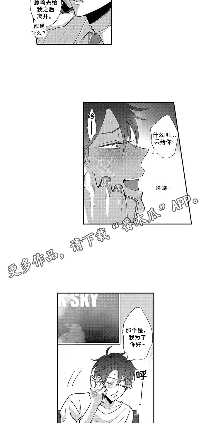 第14话3