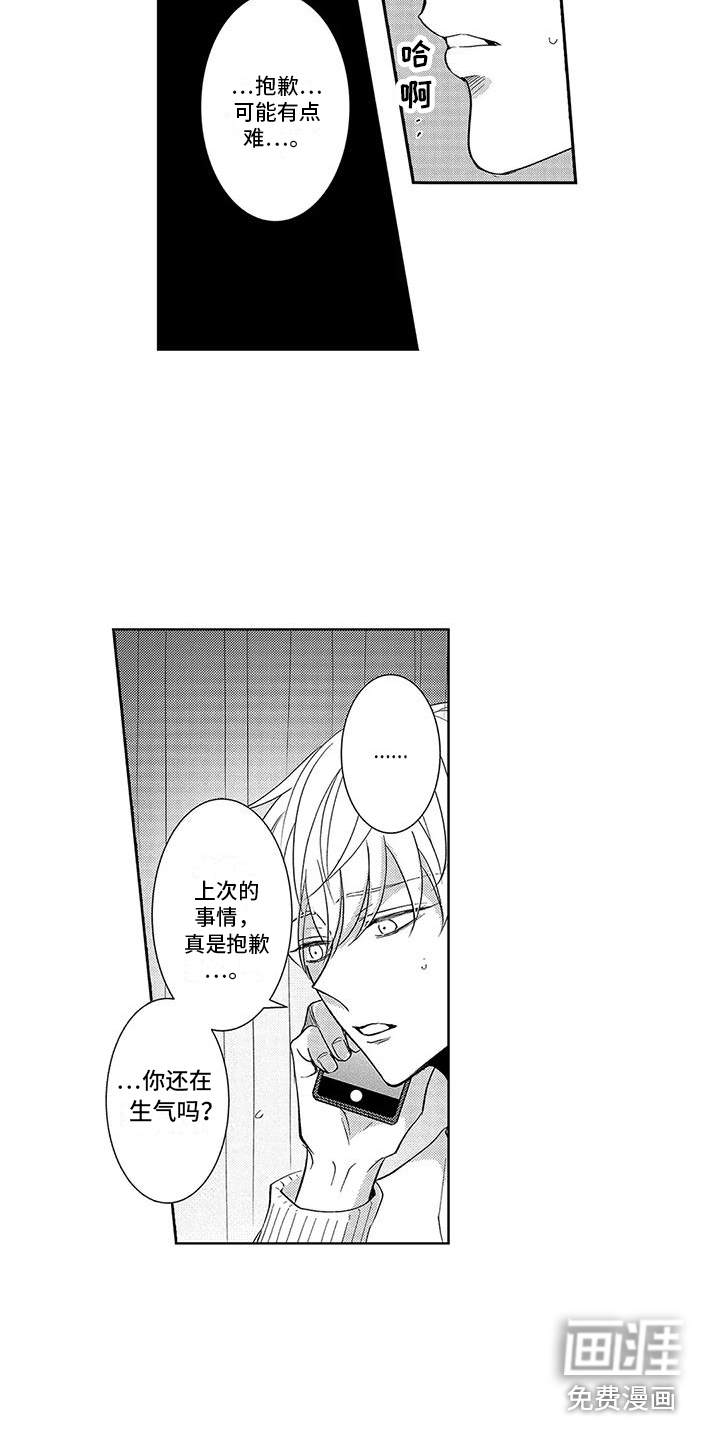 第14话4