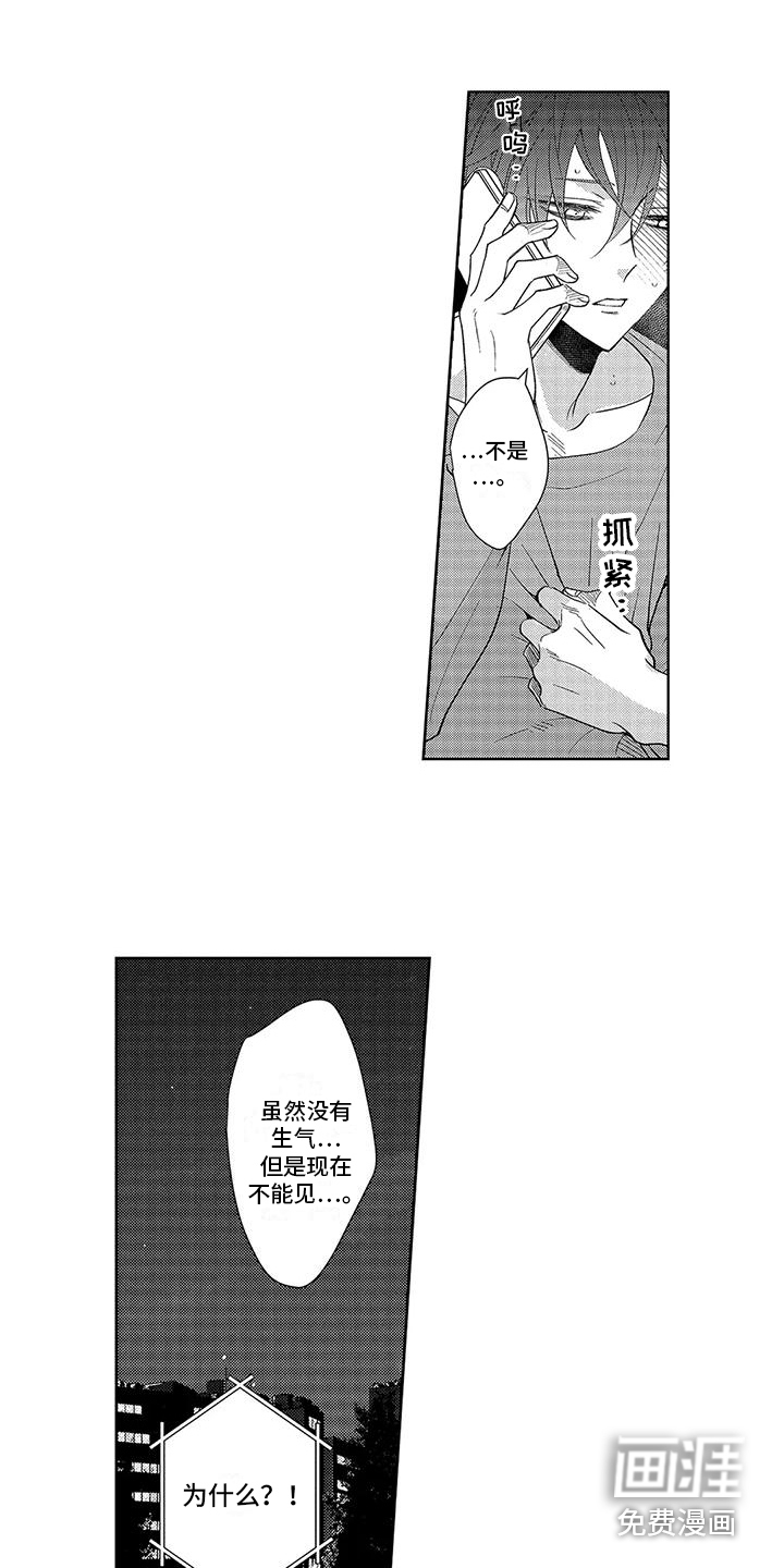 第14话5