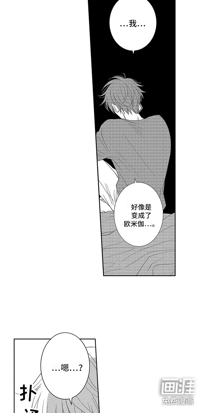 第14话7