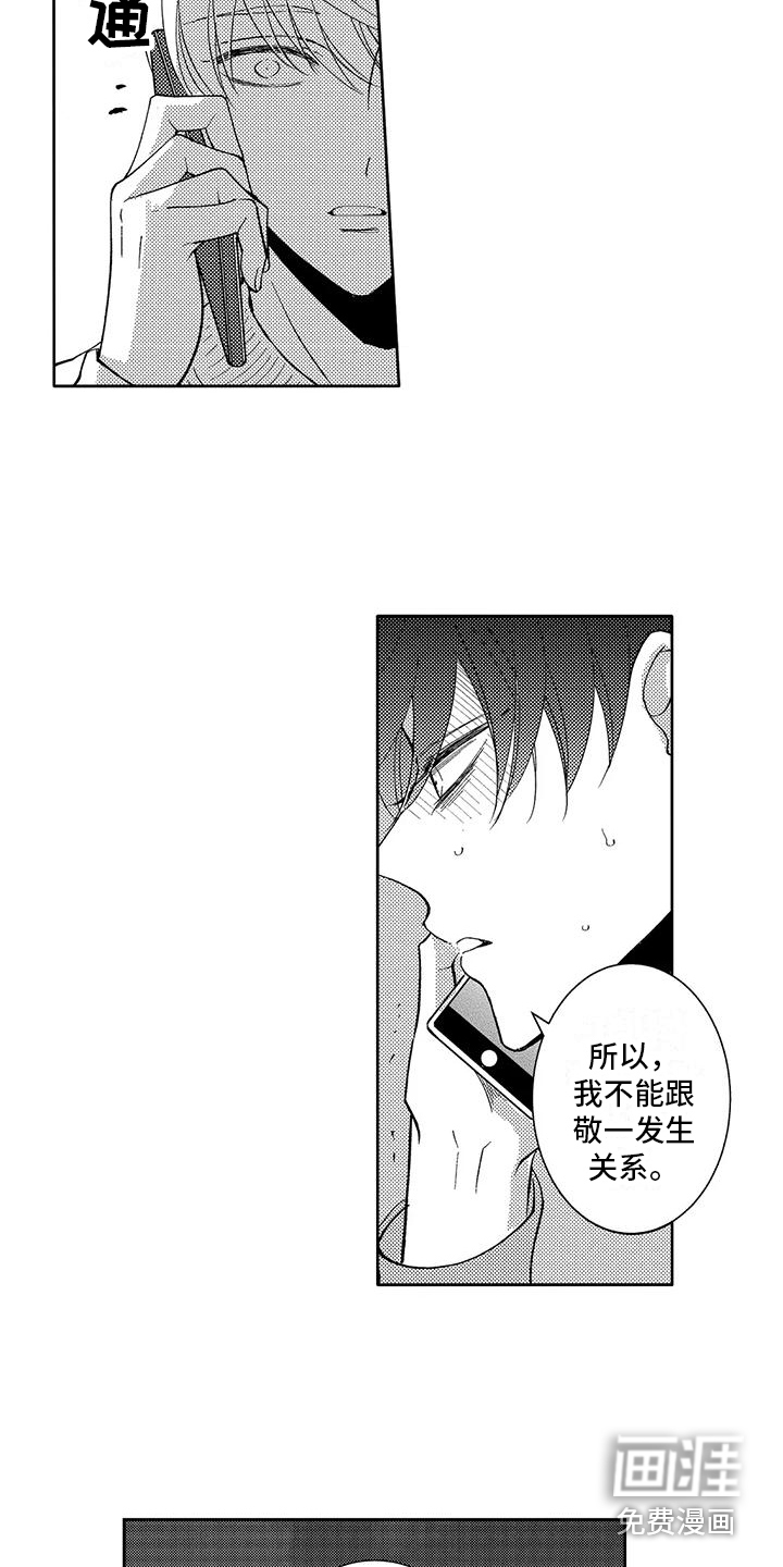 第14话8