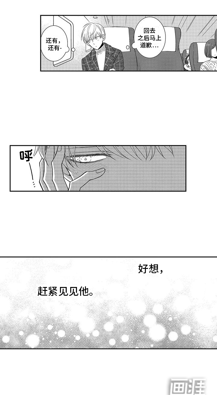 第13话11
