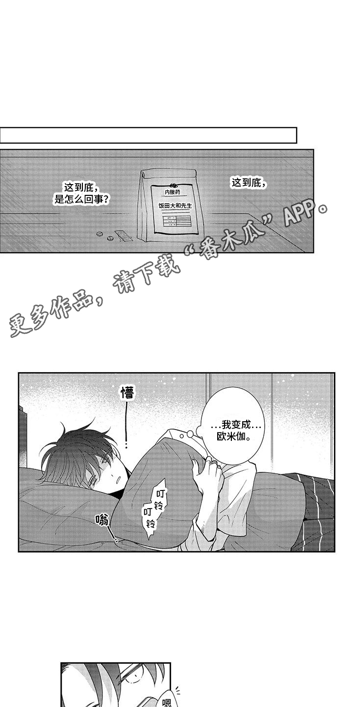 第13话3
