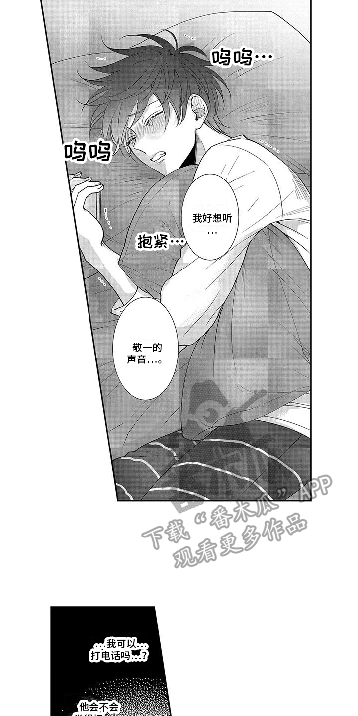 第13话5