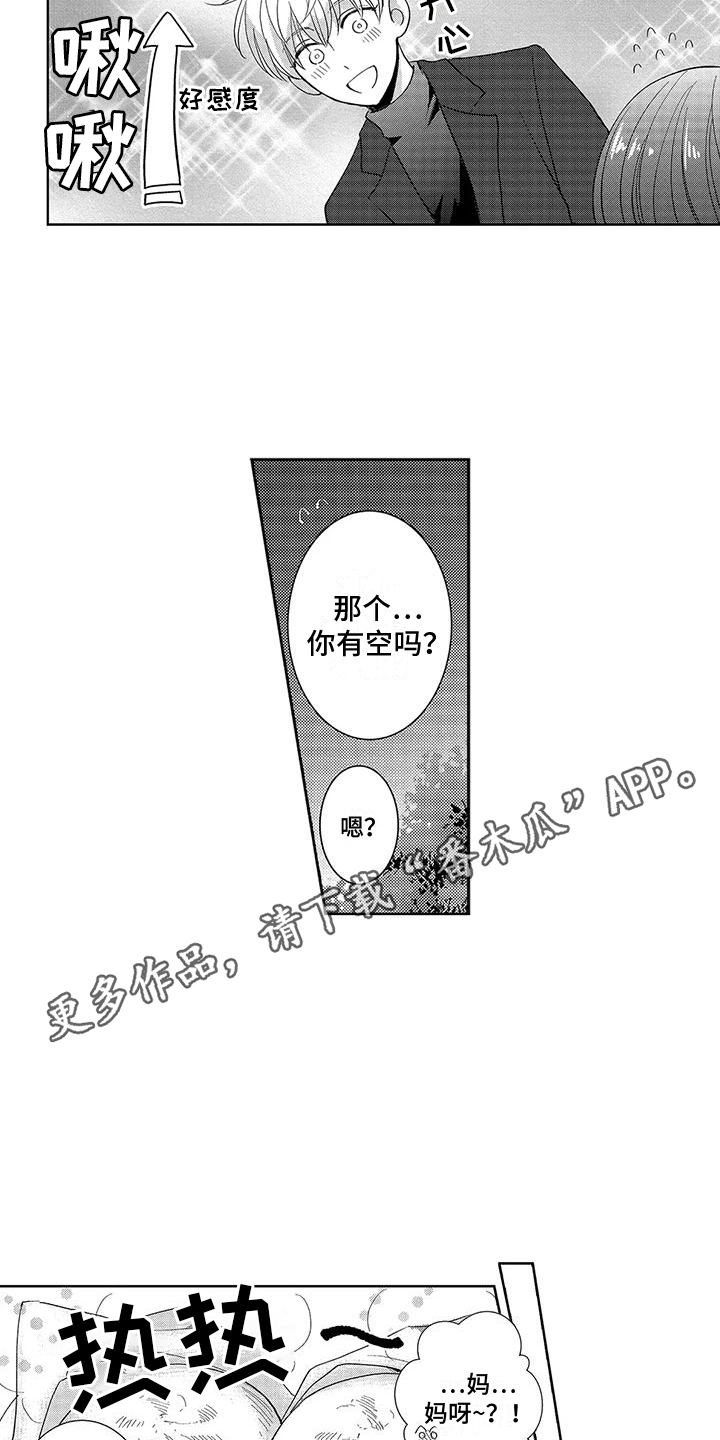 第12话3