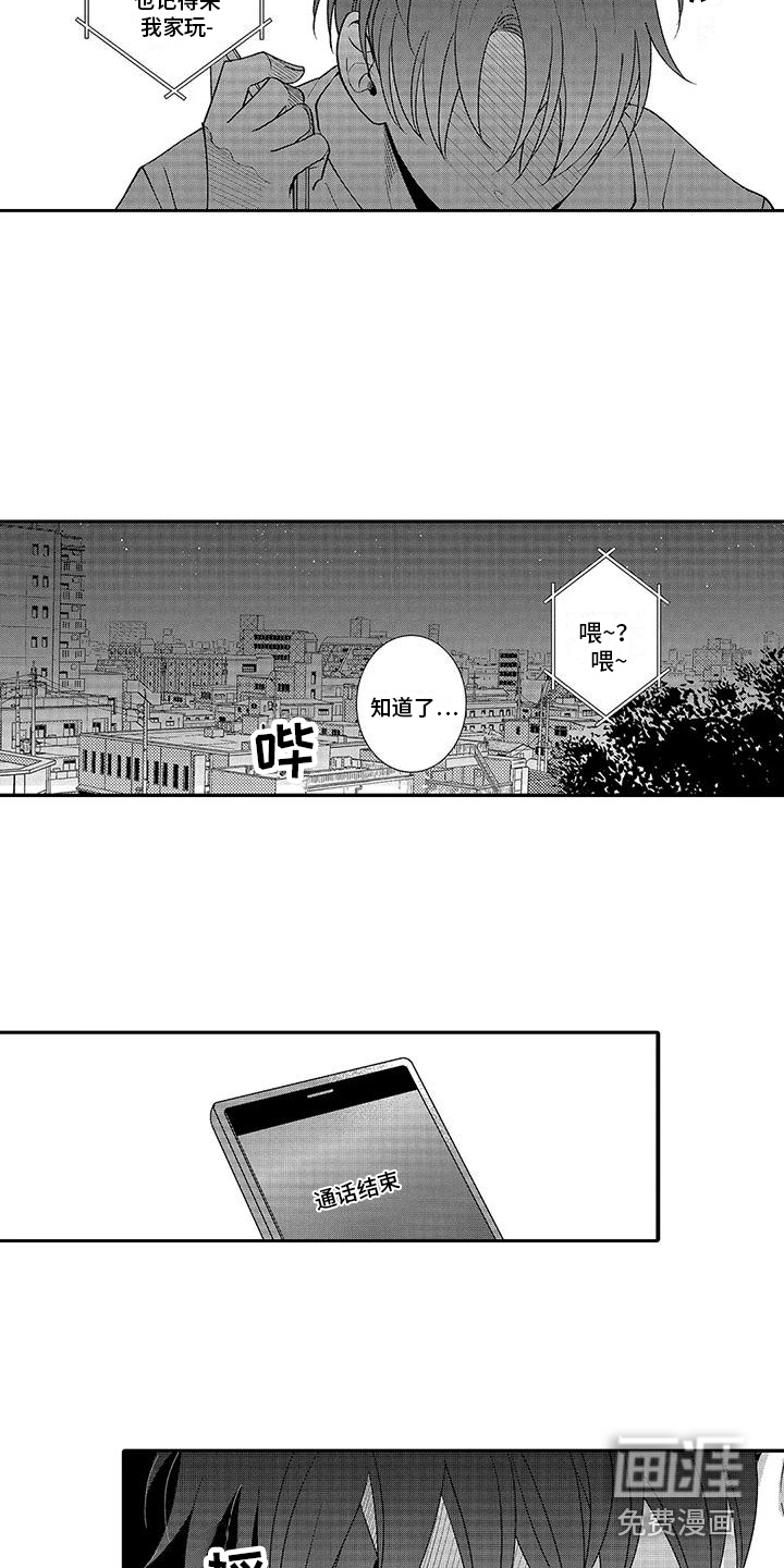 第11话10