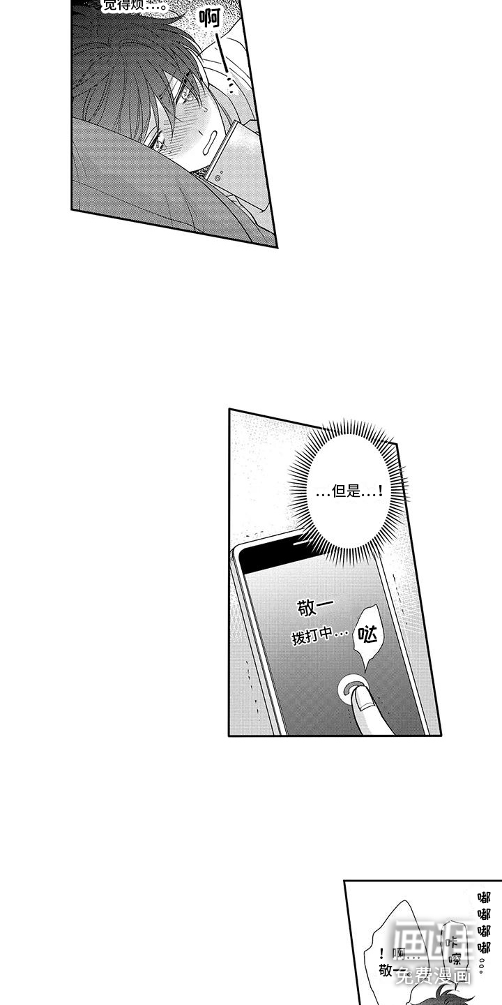 第11话6