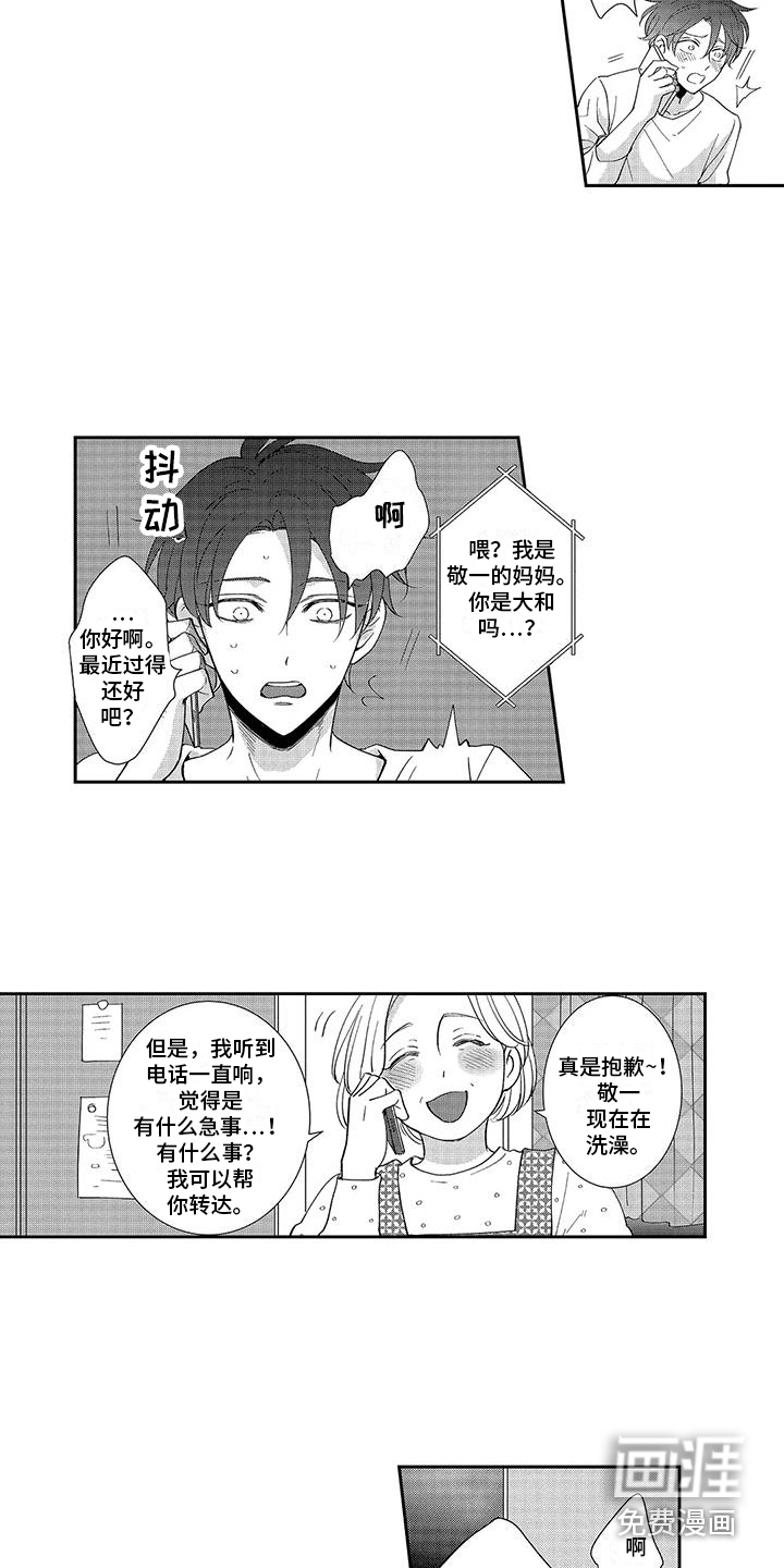 第11话7