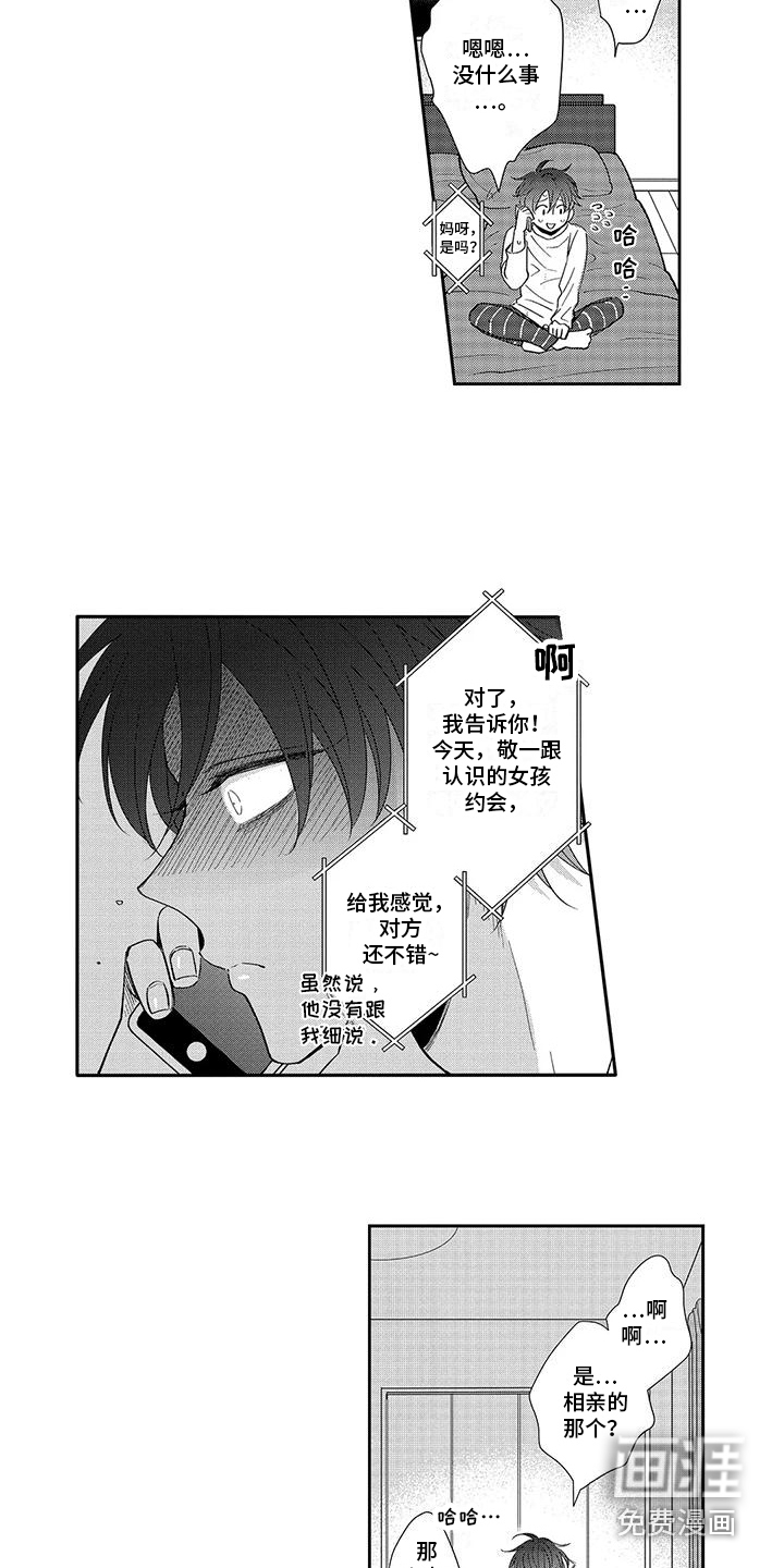 第11话8