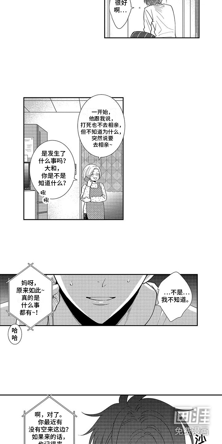 第11话9