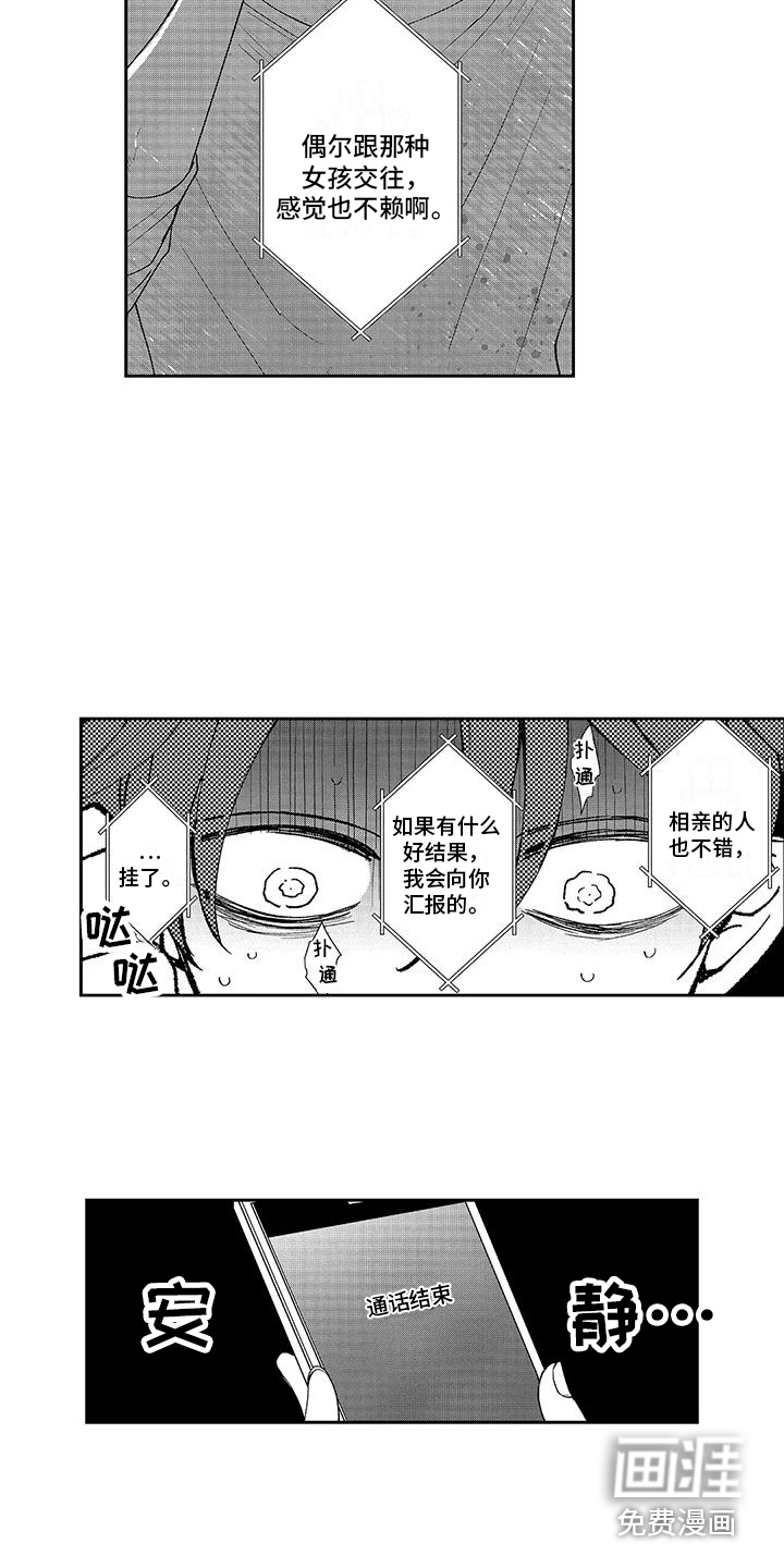 第10话10