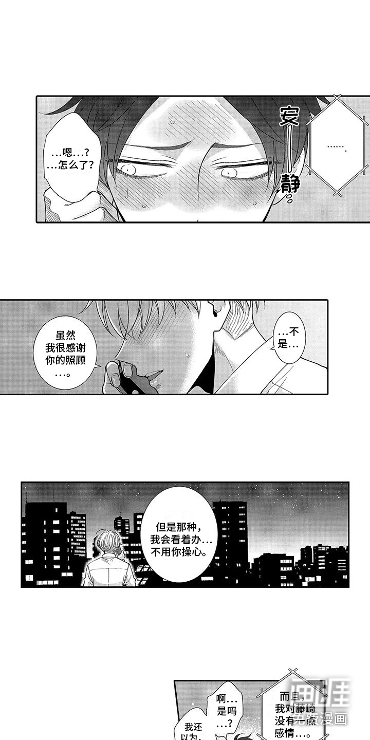第10话5
