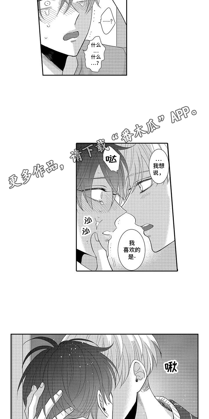 第9话3