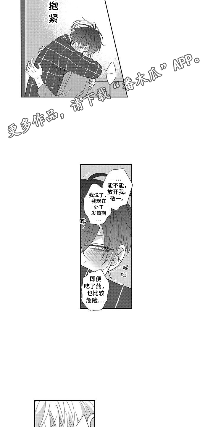 第9话7