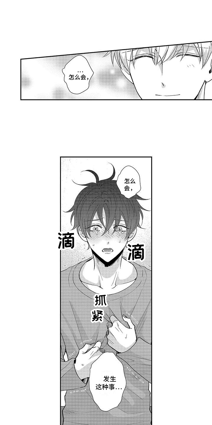 第8话0