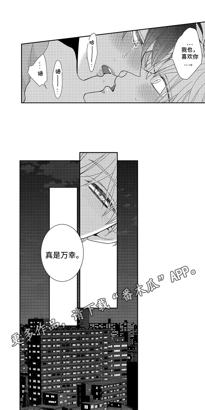 第8话3